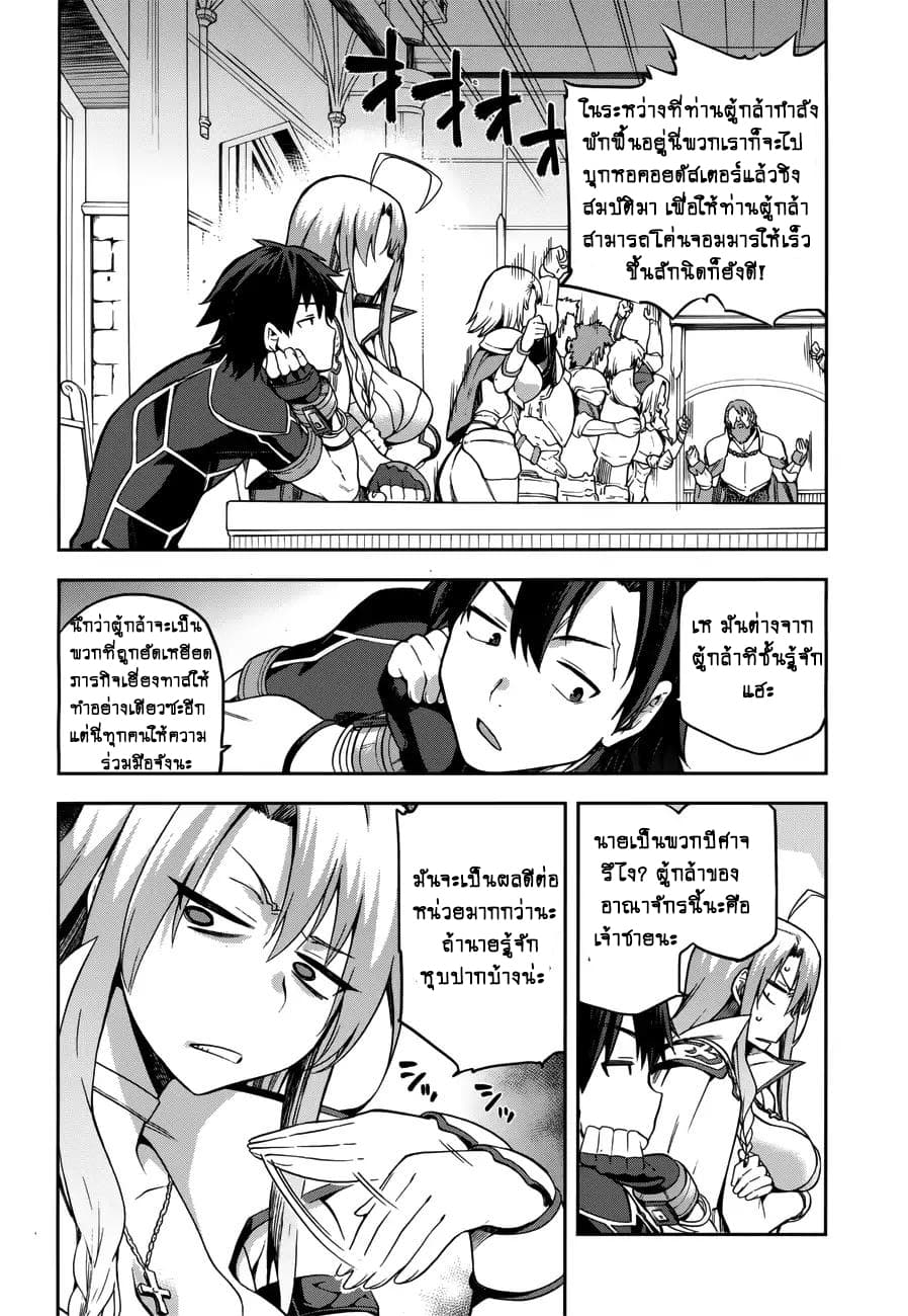 Sentouin, Haken shimasu! page 9