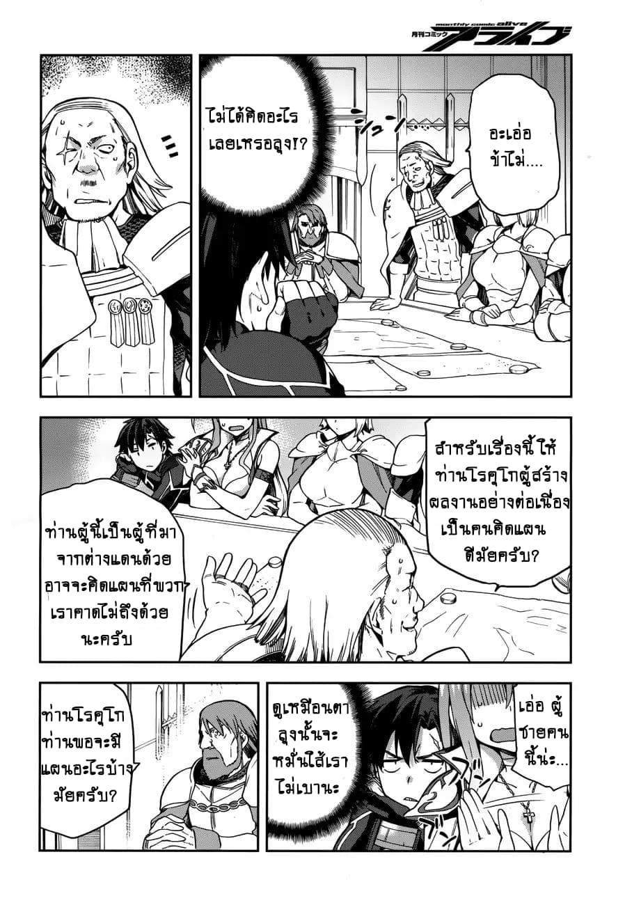 Sentouin, Haken shimasu! page 11