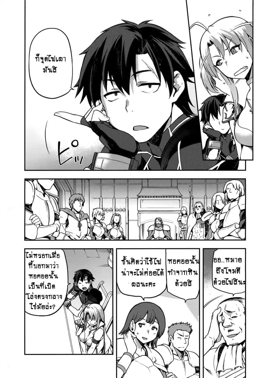 Sentouin, Haken shimasu! page 12