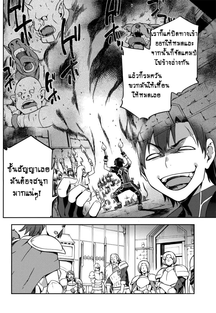Sentouin, Haken shimasu! page 13