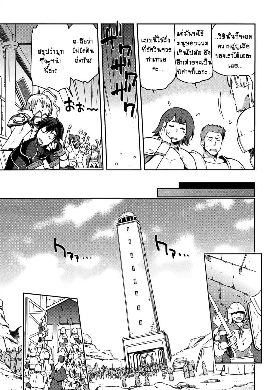 Sentouin, Haken shimasu! page 14