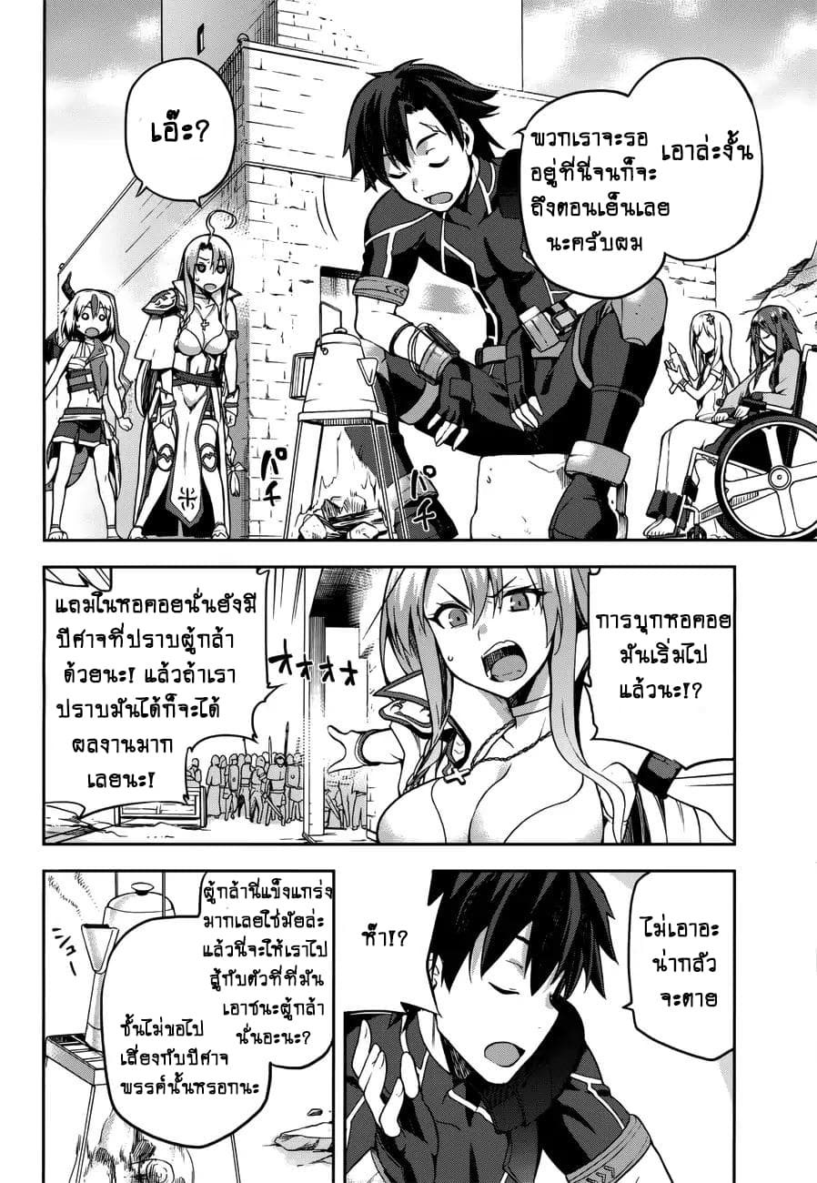 Sentouin, Haken shimasu! page 15
