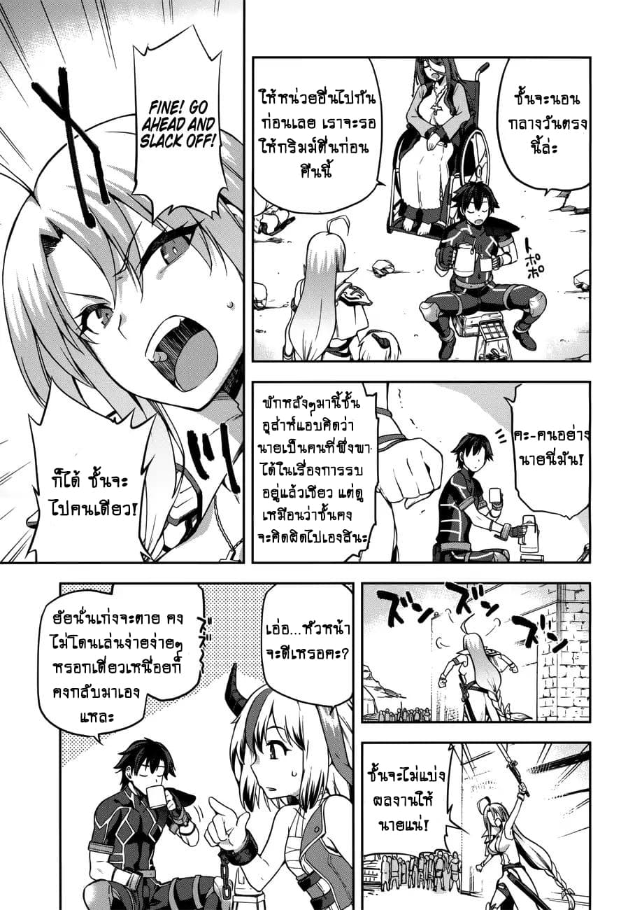 Sentouin, Haken shimasu! page 16