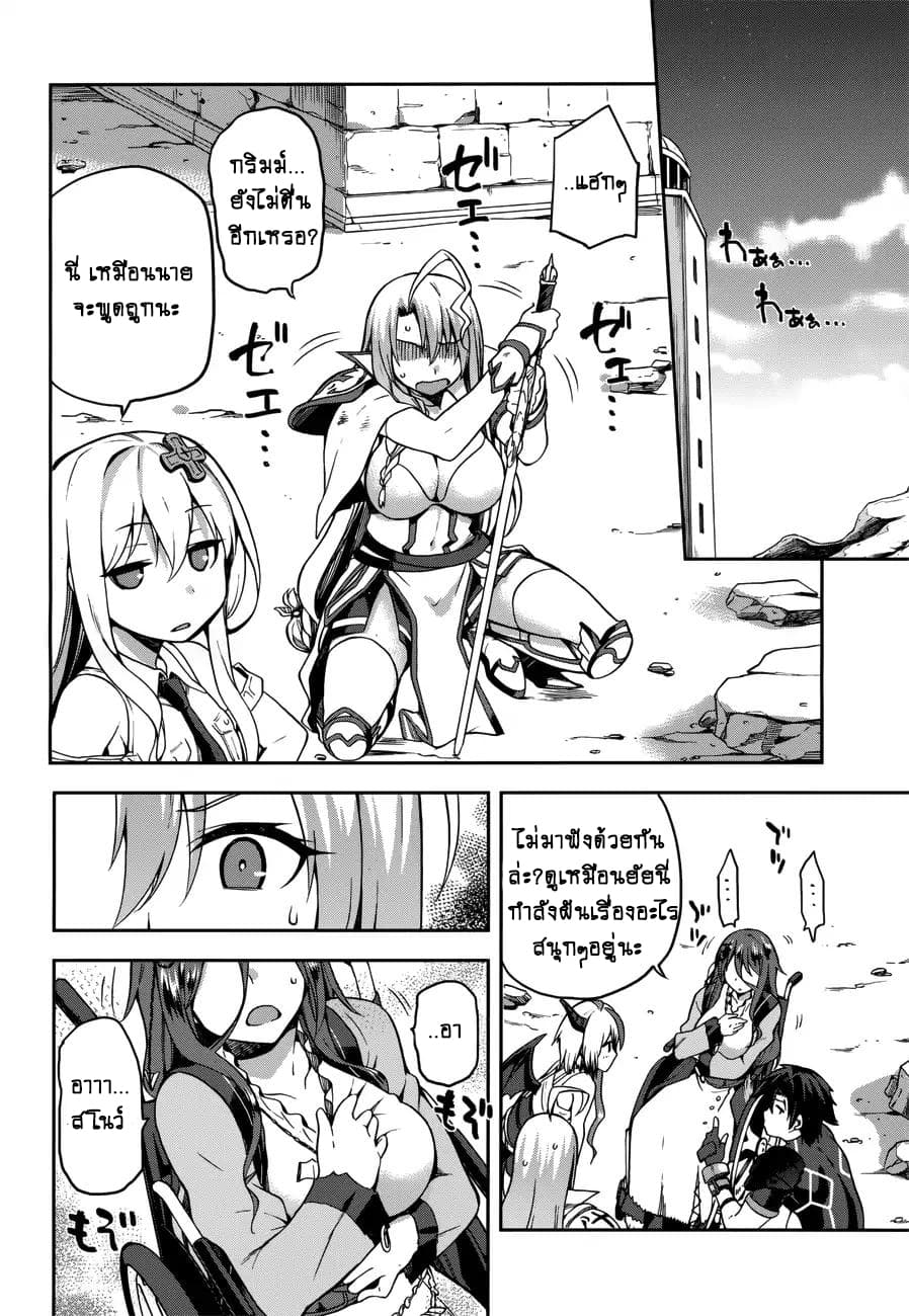 Sentouin, Haken shimasu! page 17