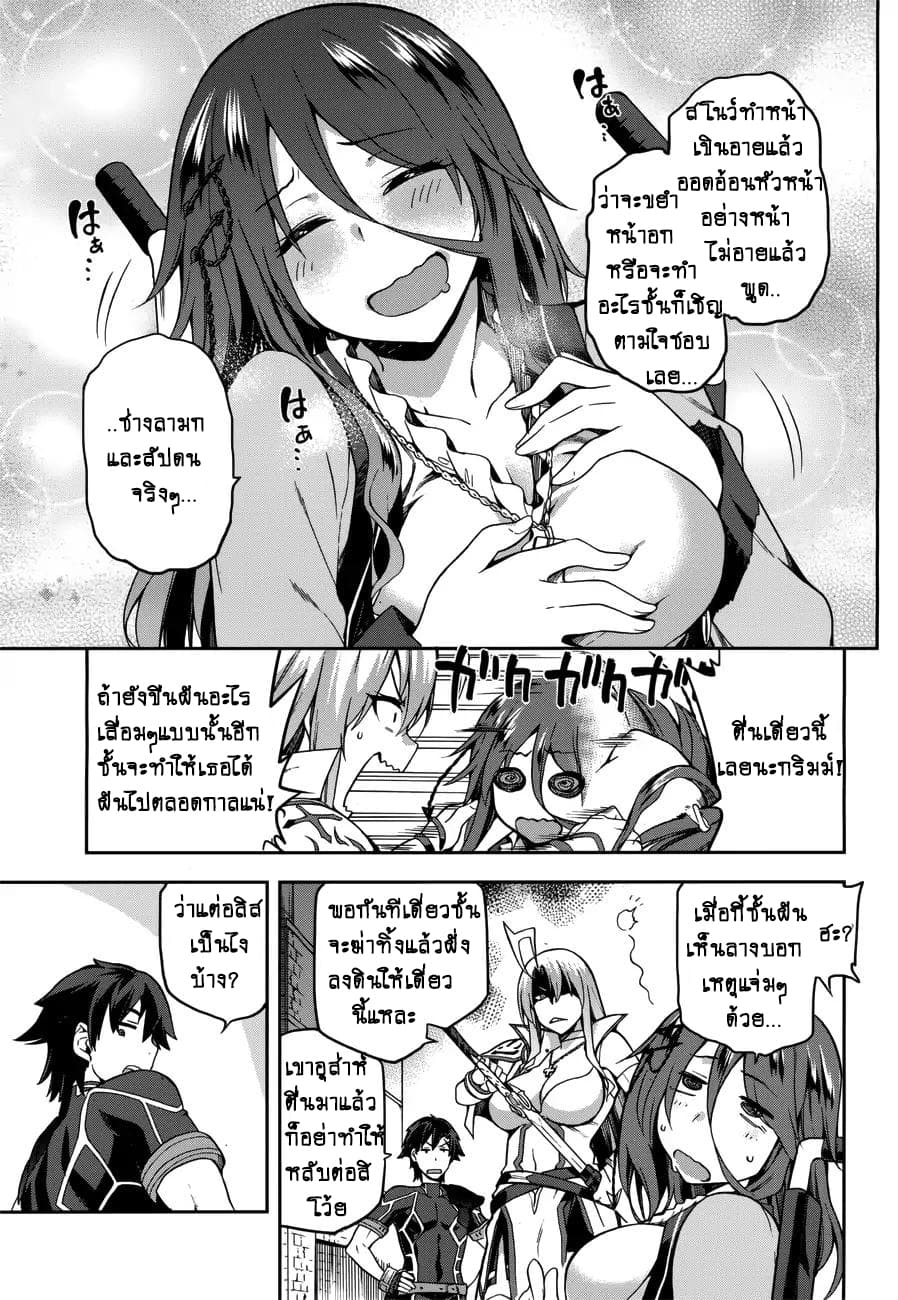 Sentouin, Haken shimasu! page 18