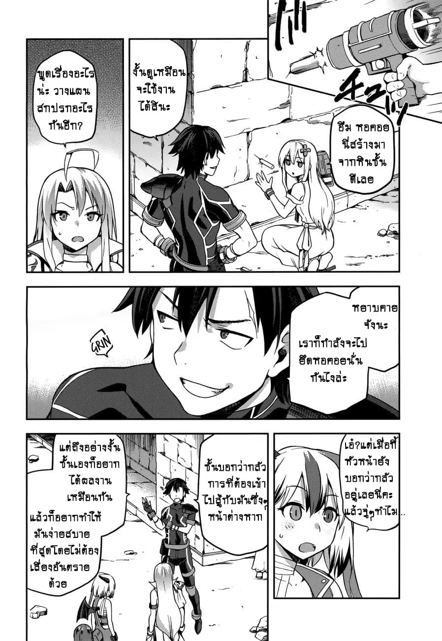Sentouin, Haken shimasu! page 19