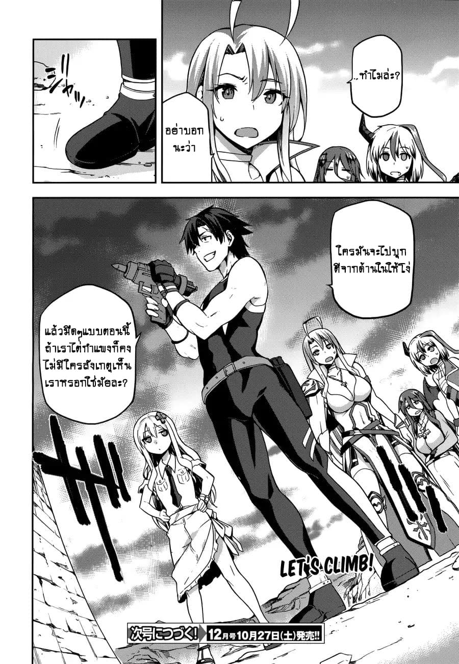 Sentouin, Haken shimasu! page 21