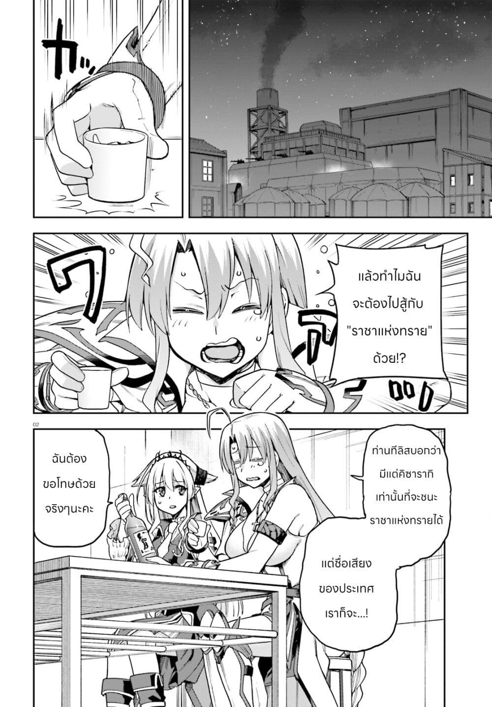 Sentouin, Haken shimasu! page 2