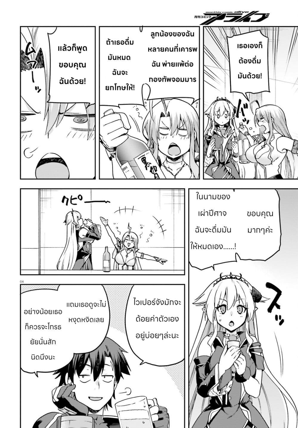 Sentouin, Haken shimasu! page 4