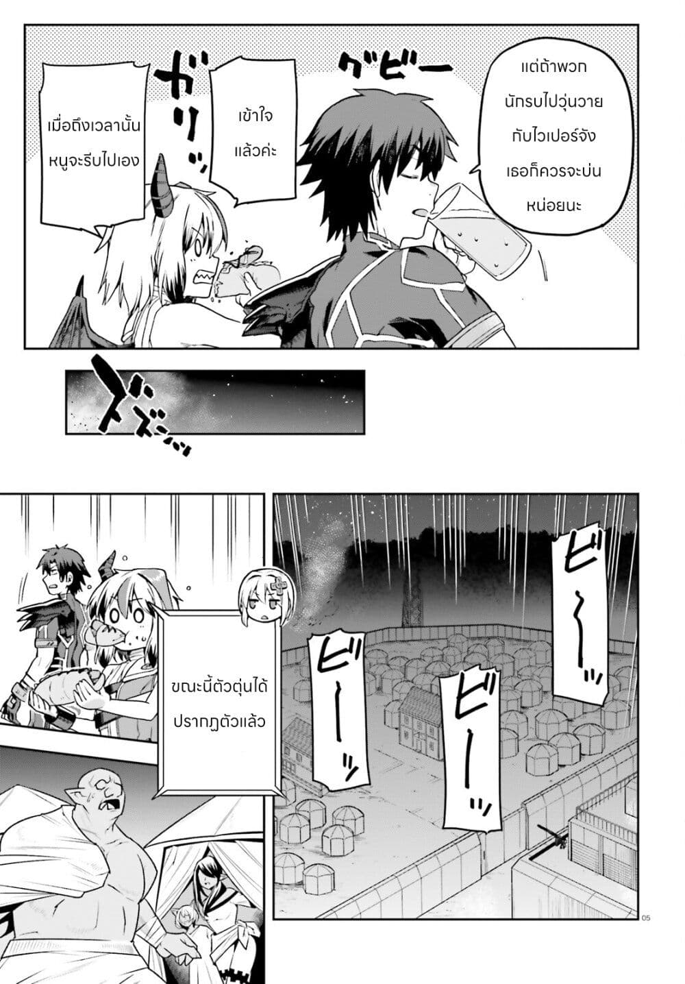 Sentouin, Haken shimasu! page 5