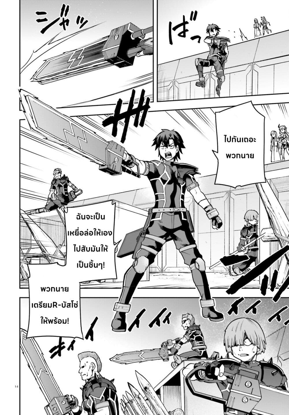 Sentouin, Haken shimasu! page 14