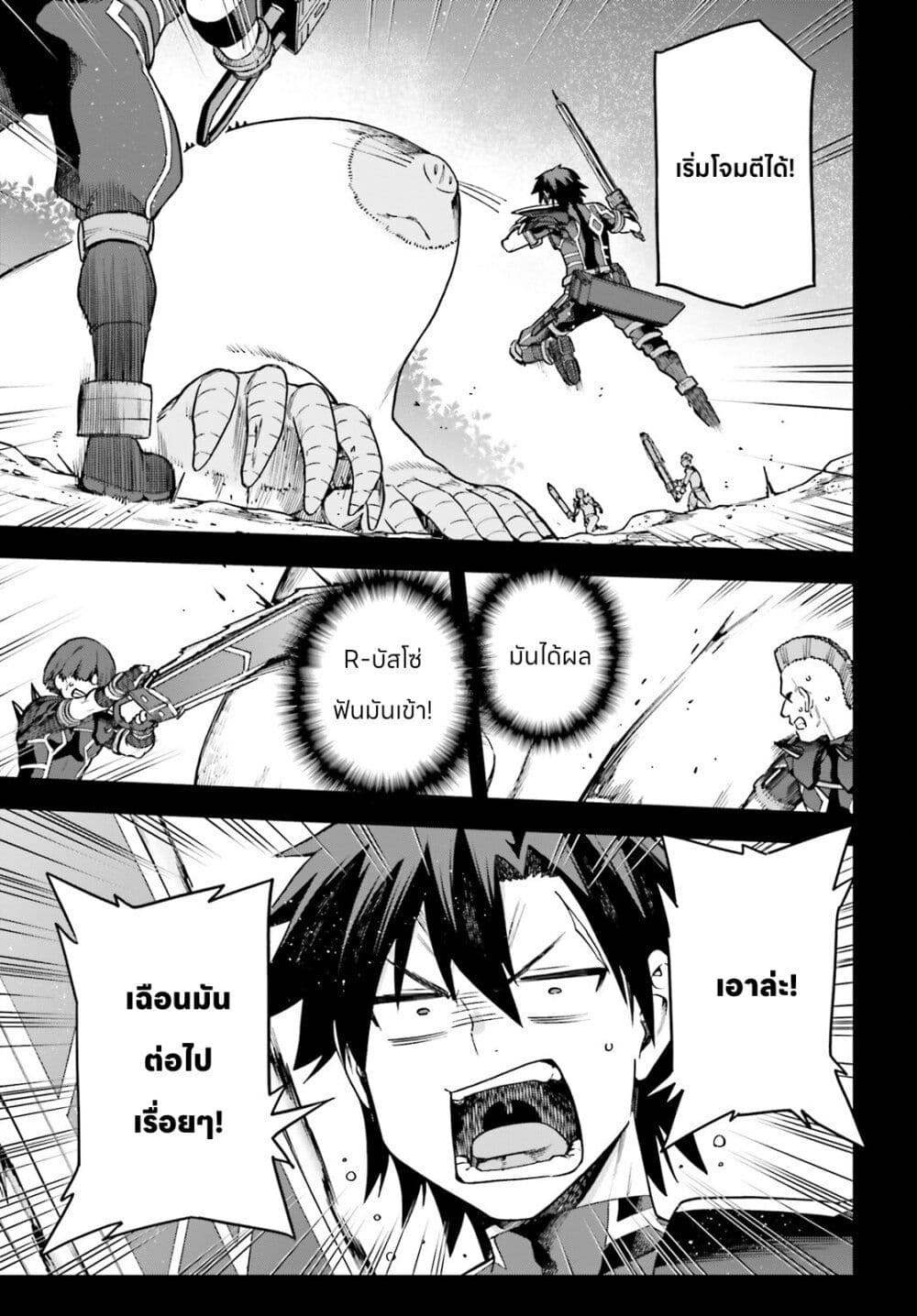 Sentouin, Haken shimasu! page 15