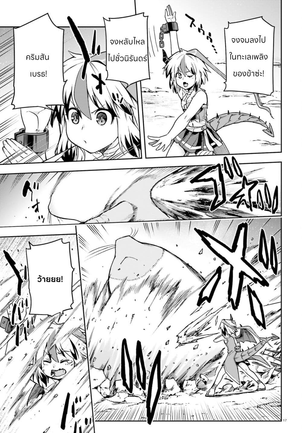Sentouin, Haken shimasu! page 17