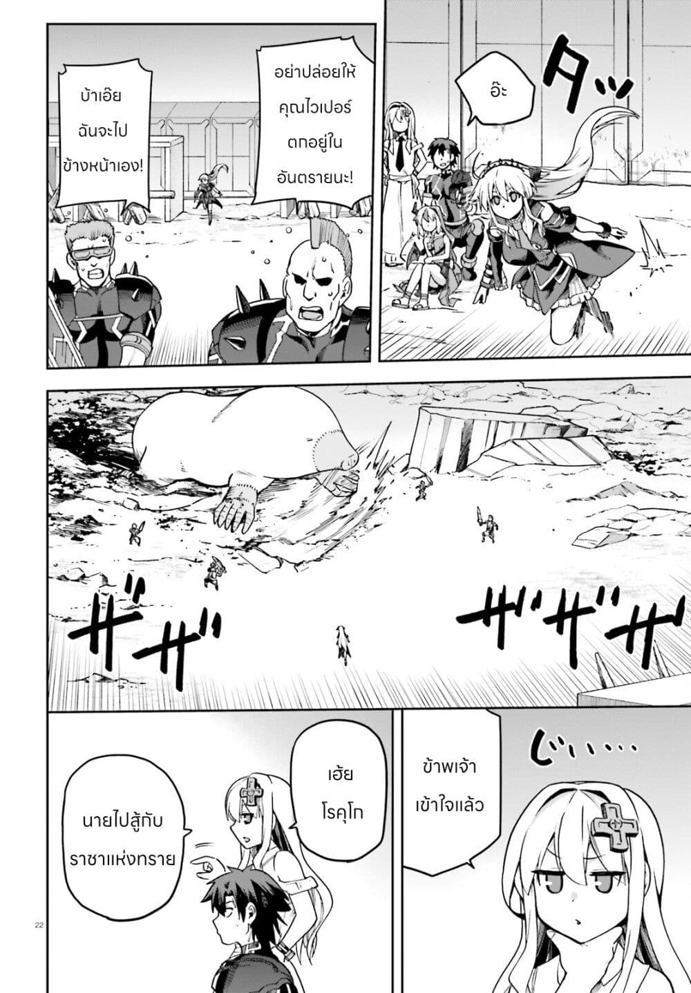 Sentouin, Haken shimasu! page 22