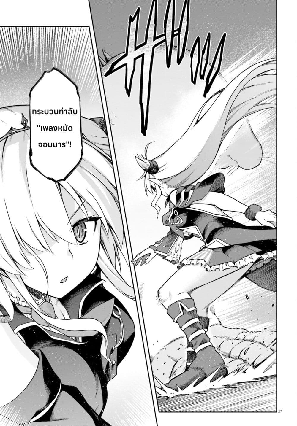 Sentouin, Haken shimasu! page 27