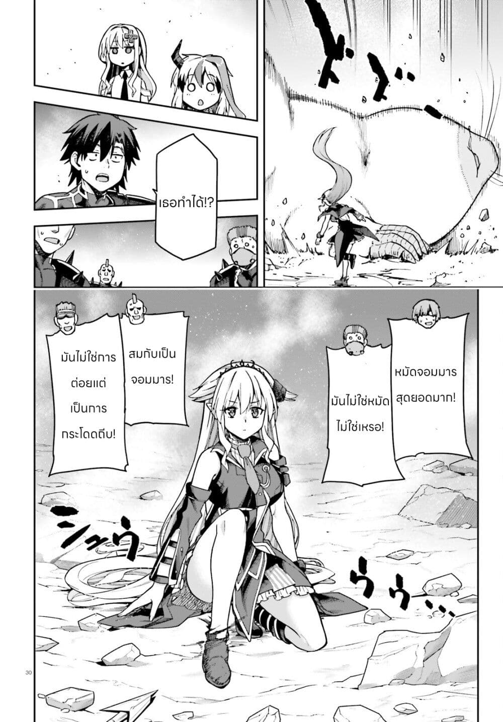 Sentouin, Haken shimasu! page 29