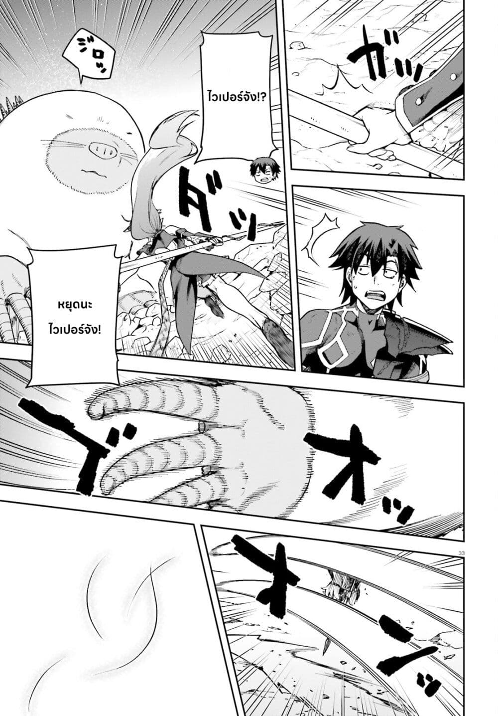Sentouin, Haken shimasu! page 32