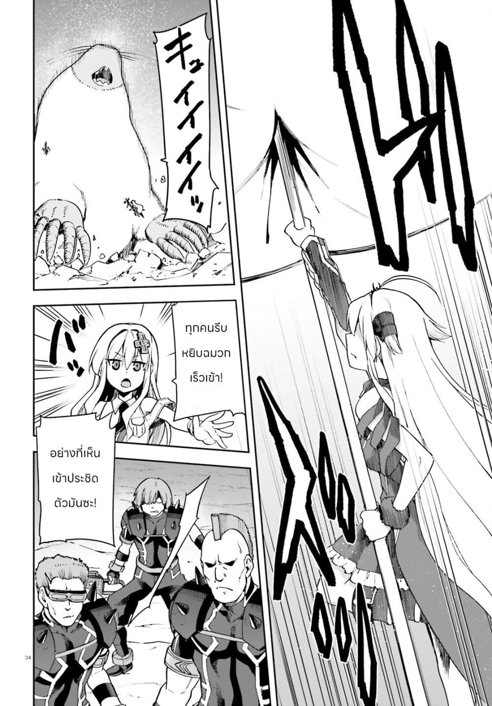 Sentouin, Haken shimasu! page 33