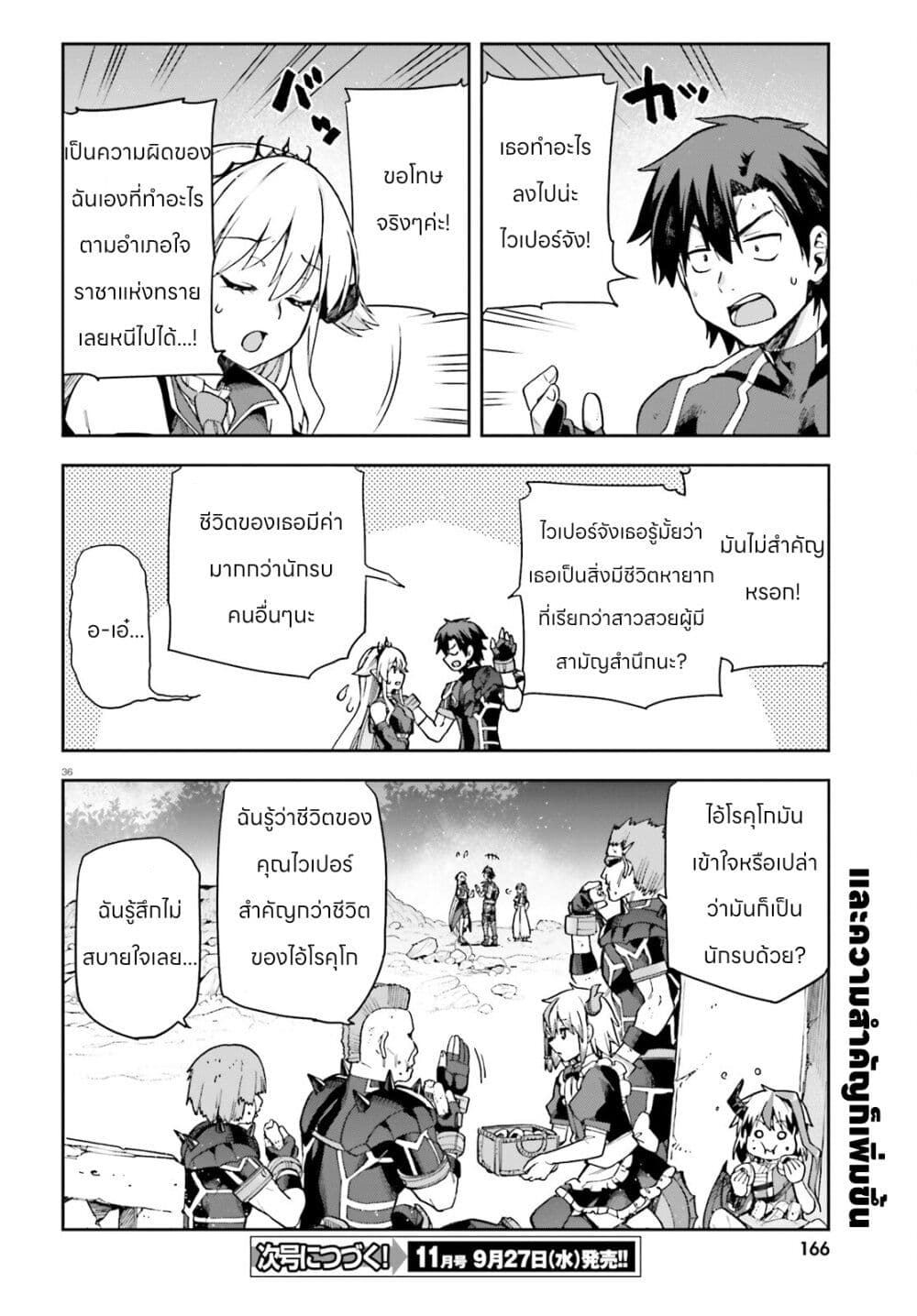 Sentouin, Haken shimasu! page 35