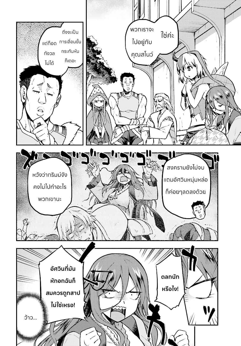 Sentouin, Haken shimasu! page 2
