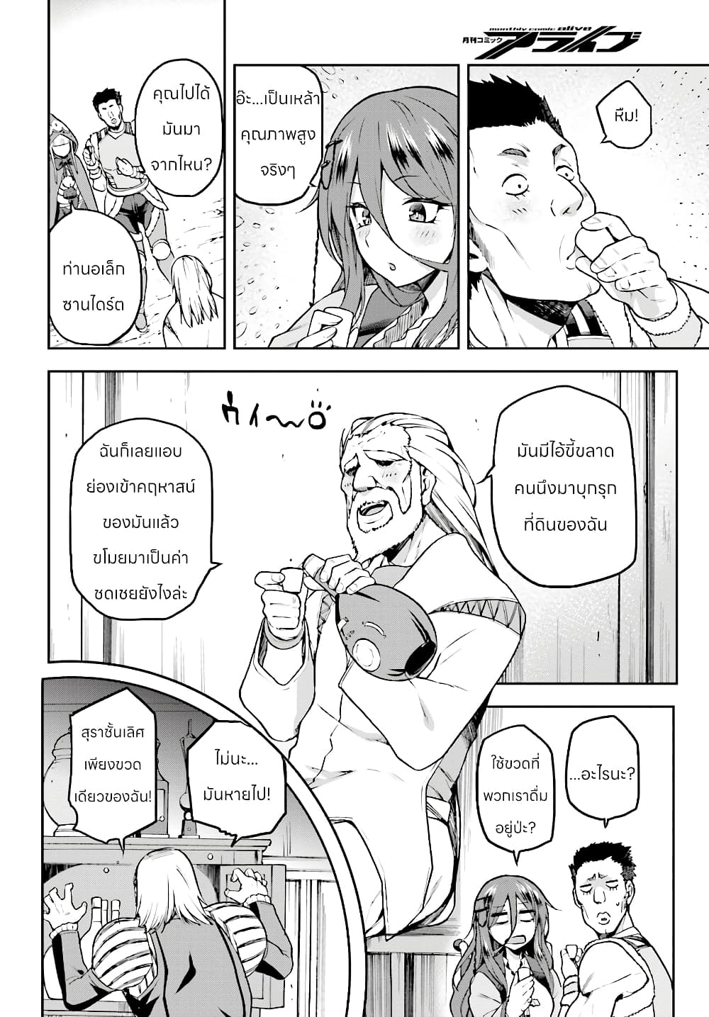Sentouin, Haken shimasu! page 4