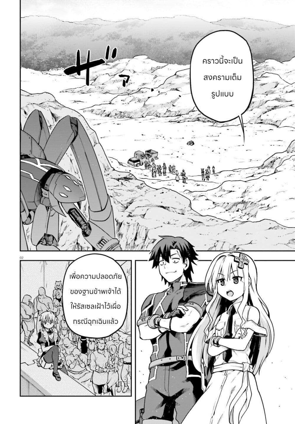 Sentouin, Haken shimasu! page 4