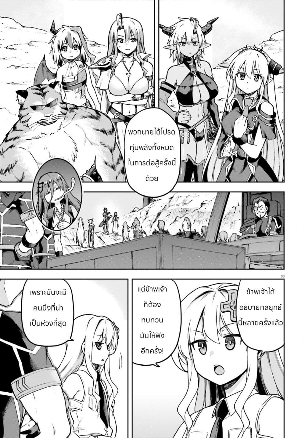Sentouin, Haken shimasu! page 5
