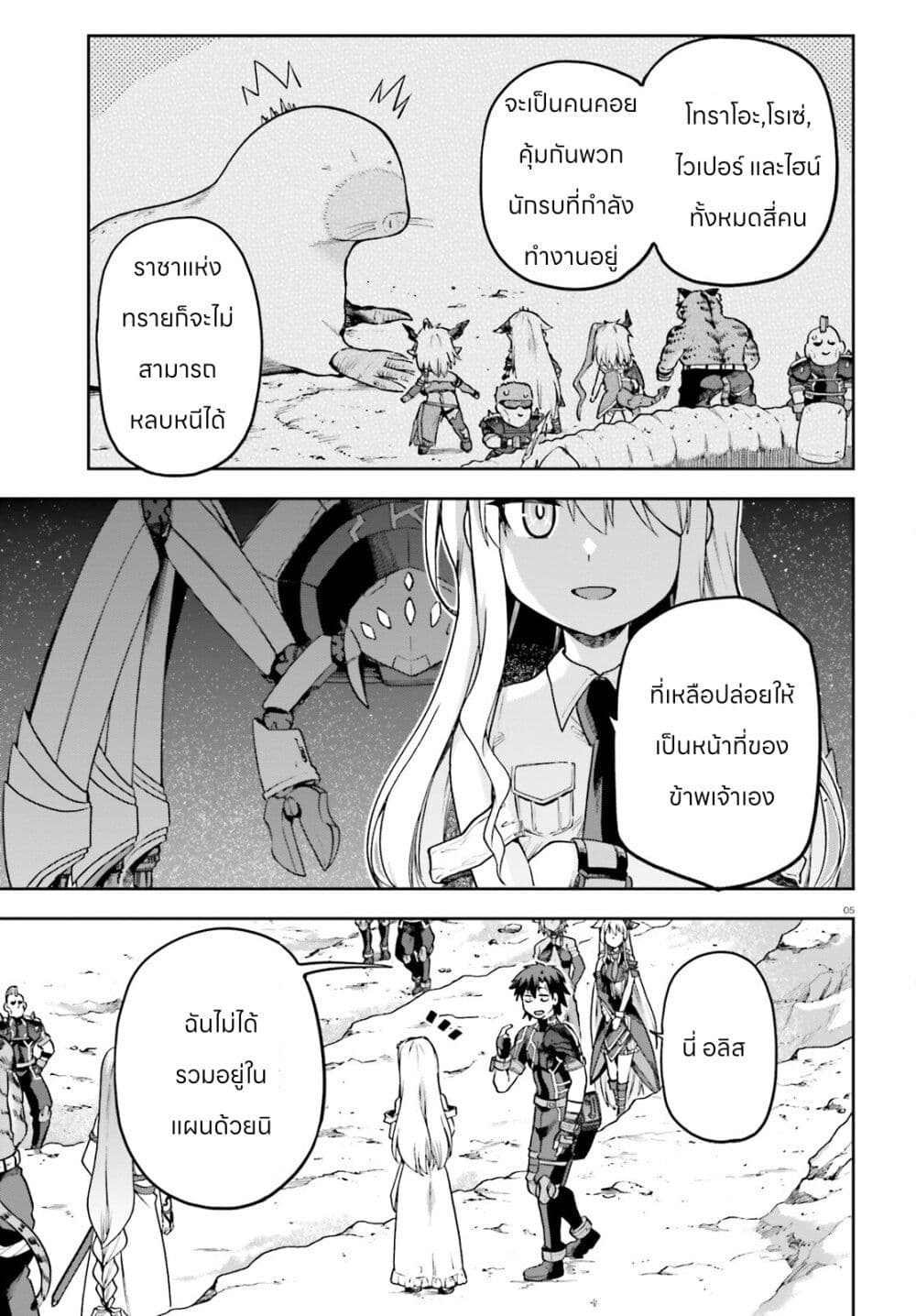 Sentouin, Haken shimasu! page 7