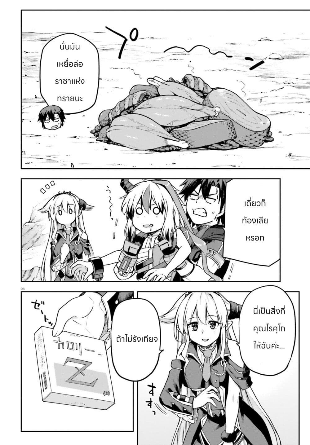 Sentouin, Haken shimasu! page 10