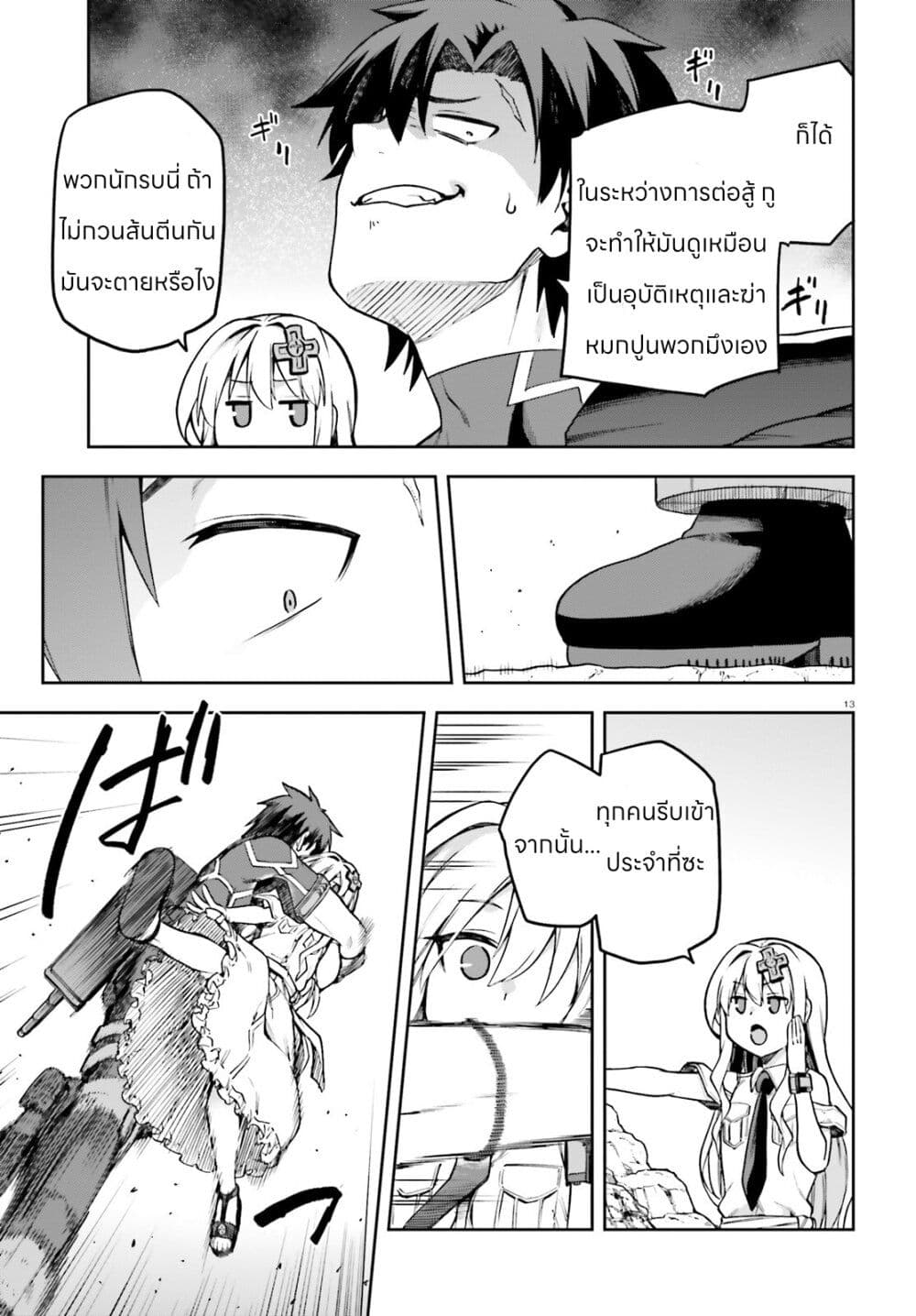 Sentouin, Haken shimasu! page 15