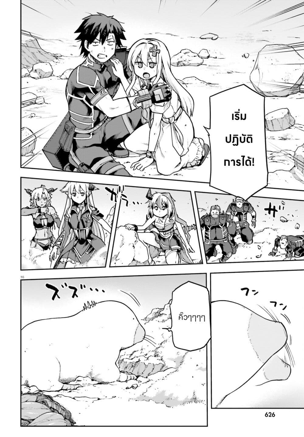 Sentouin, Haken shimasu! page 17