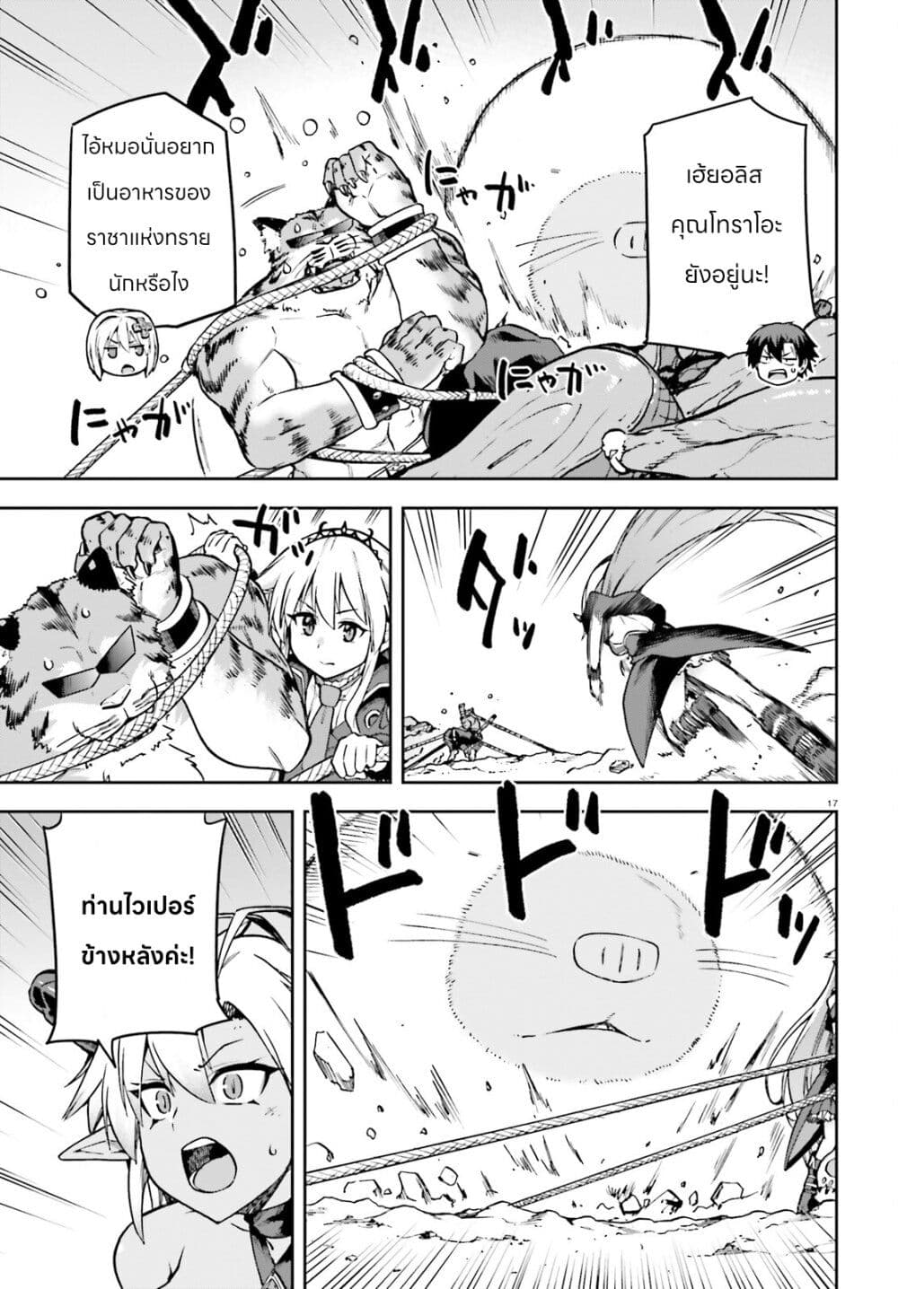 Sentouin, Haken shimasu! page 18