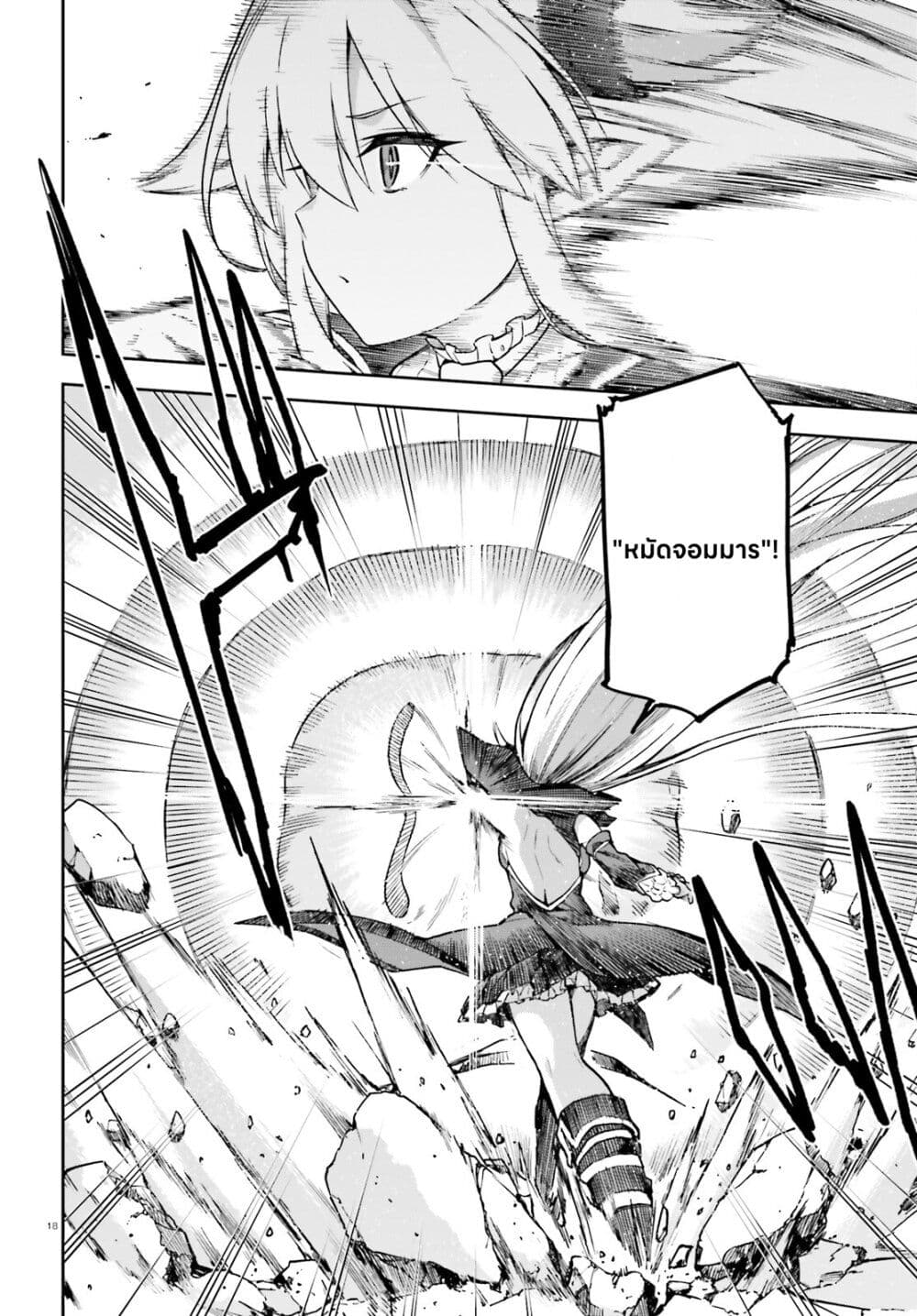 Sentouin, Haken shimasu! page 19