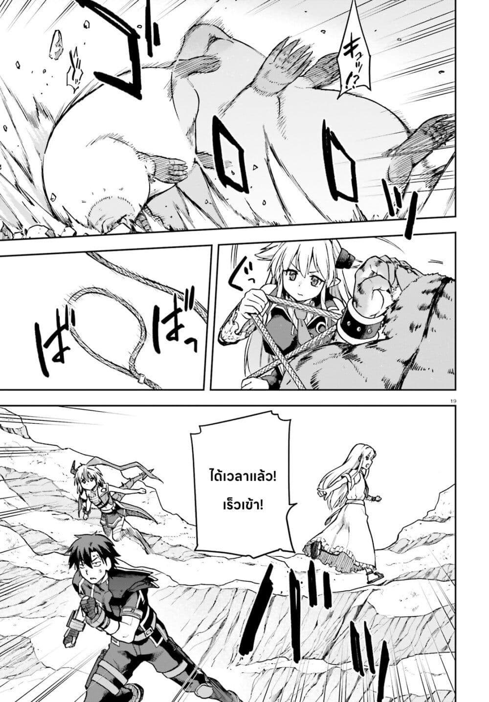 Sentouin, Haken shimasu! page 20