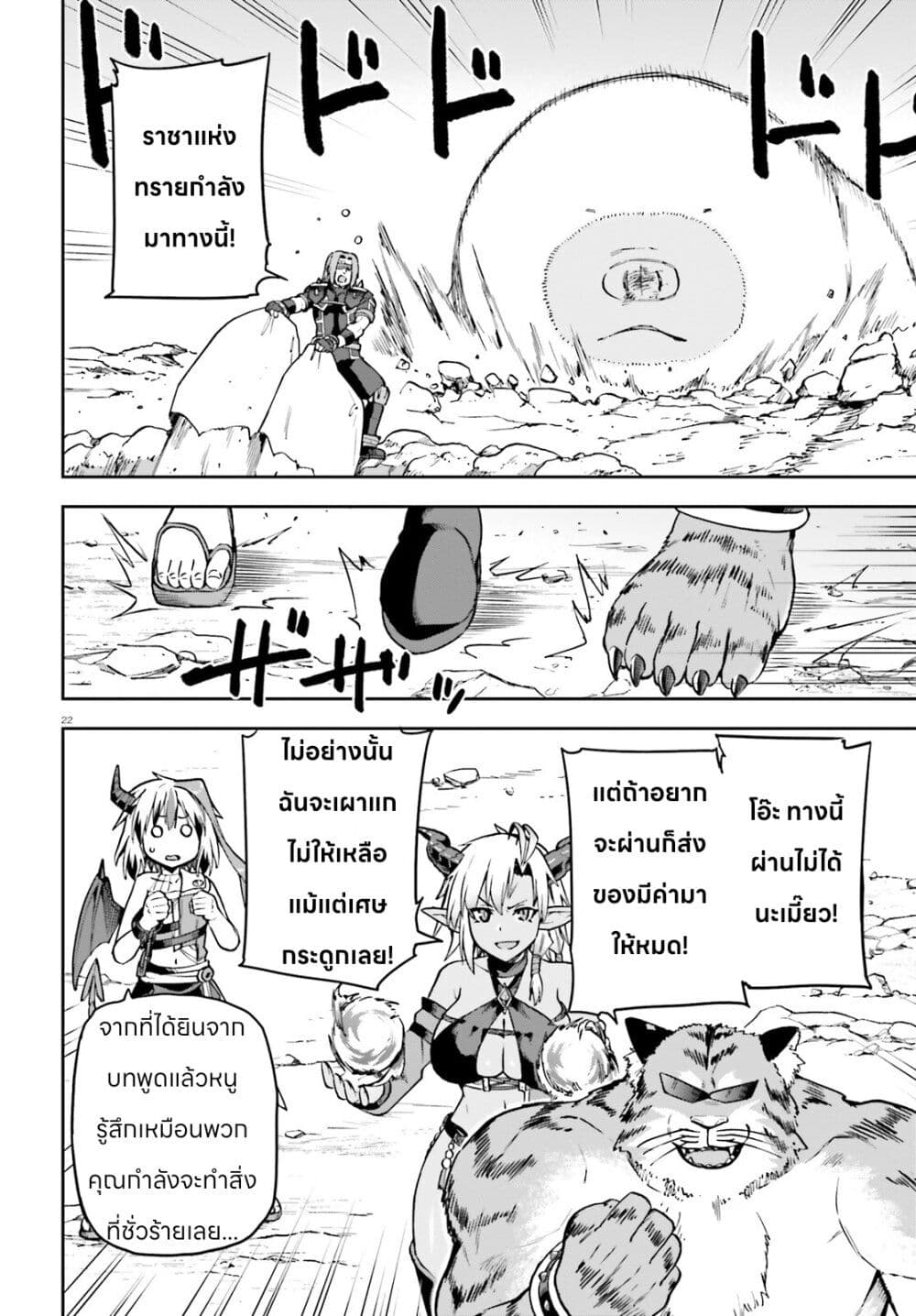Sentouin, Haken shimasu! page 23