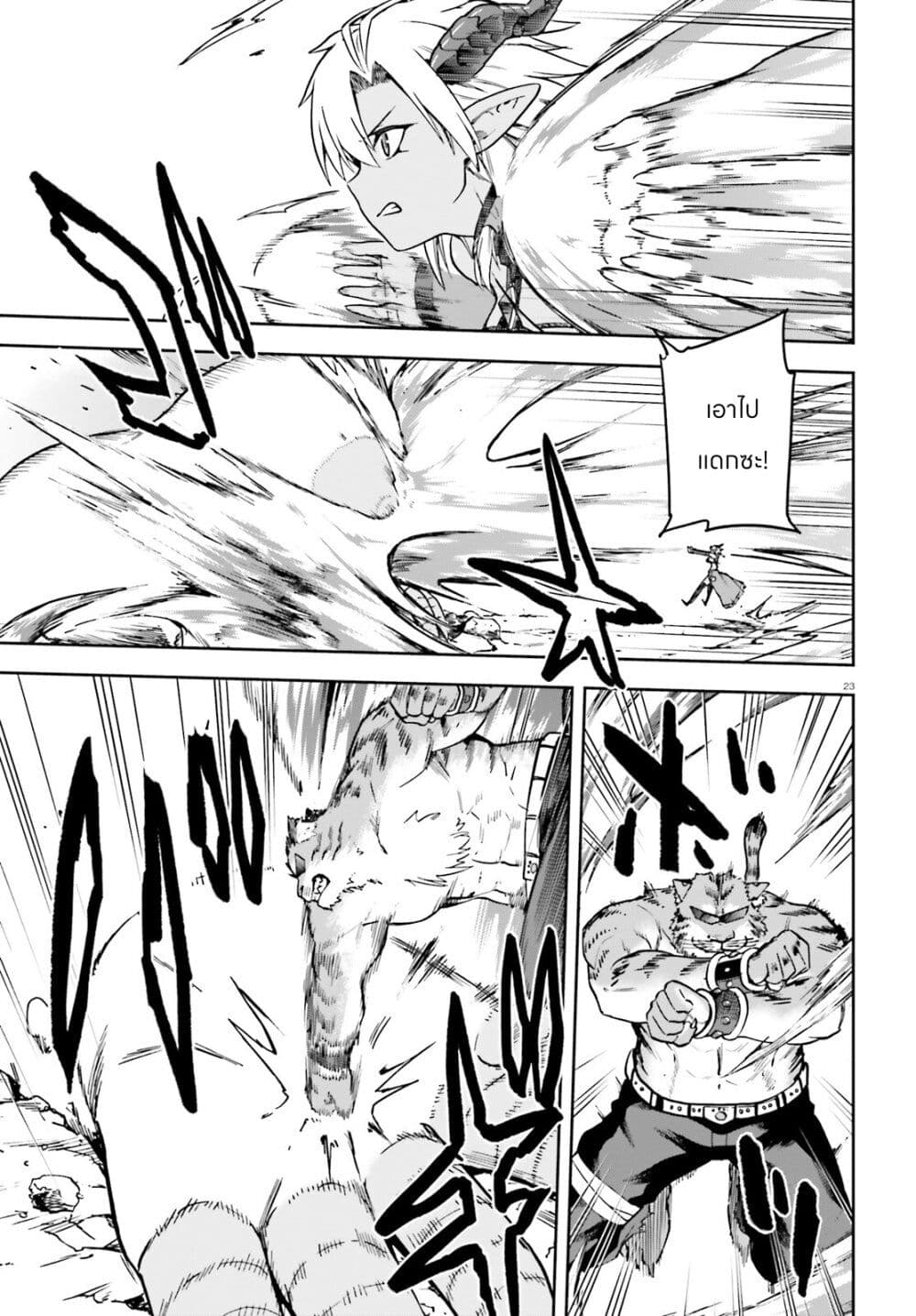 Sentouin, Haken shimasu! page 24