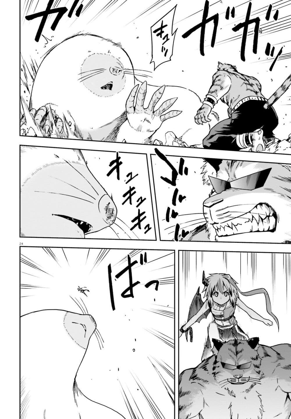 Sentouin, Haken shimasu! page 25
