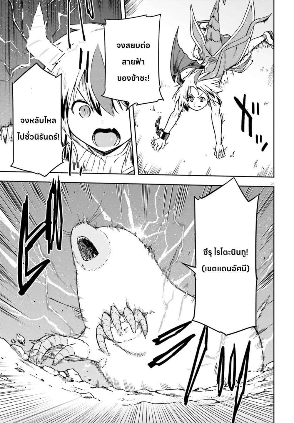 Sentouin, Haken shimasu! page 26