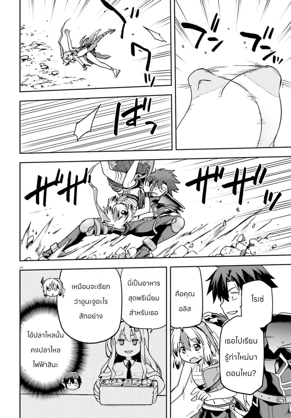 Sentouin, Haken shimasu! page 27