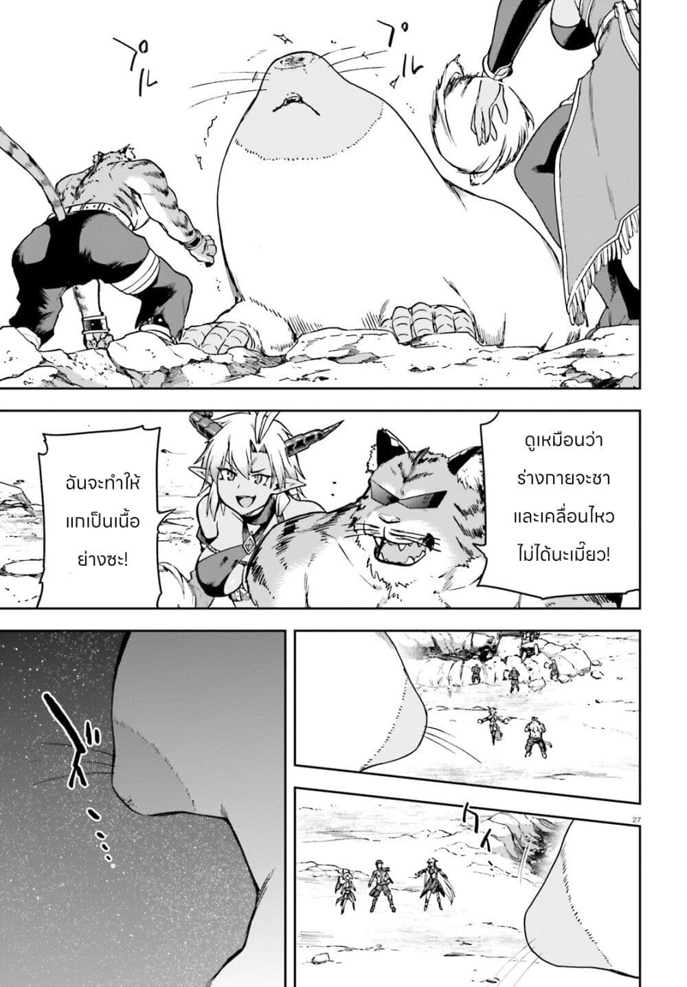 Sentouin, Haken shimasu! page 28