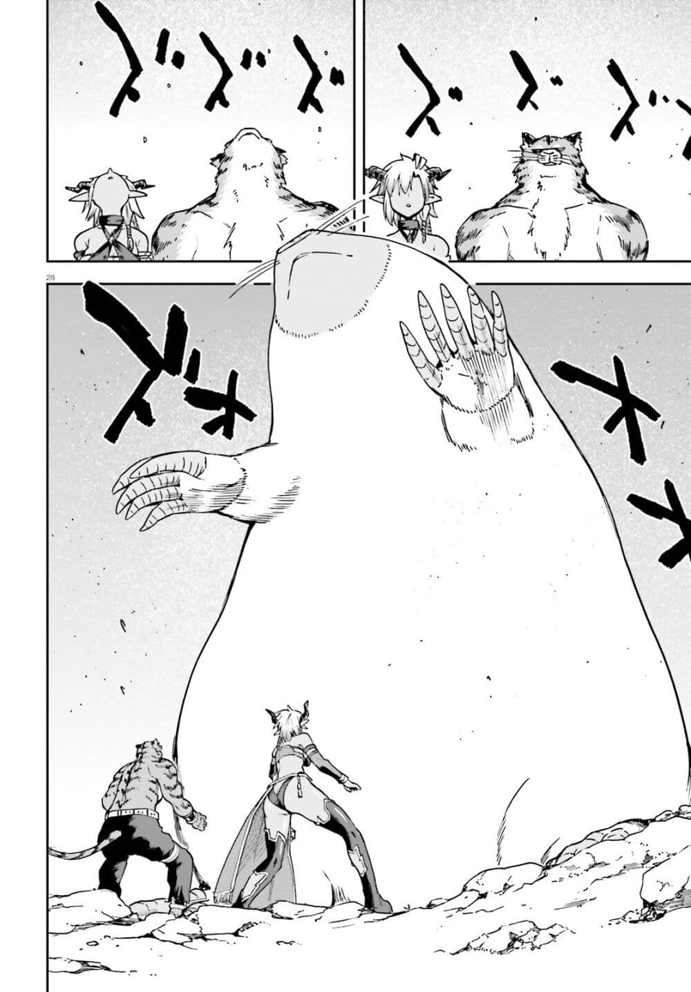 Sentouin, Haken shimasu! page 29