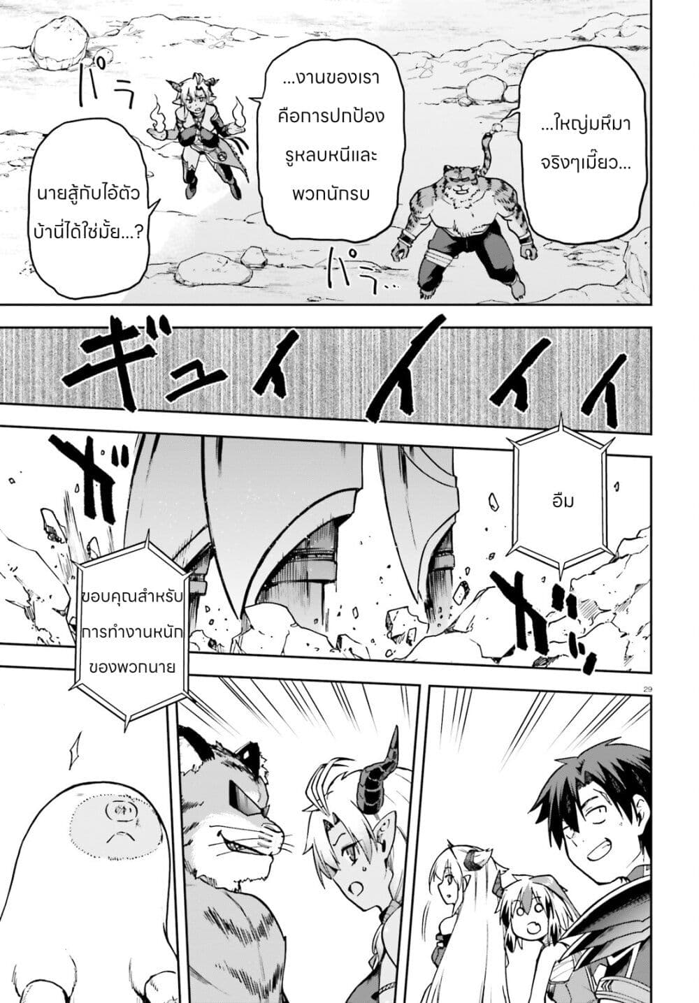 Sentouin, Haken shimasu! page 30