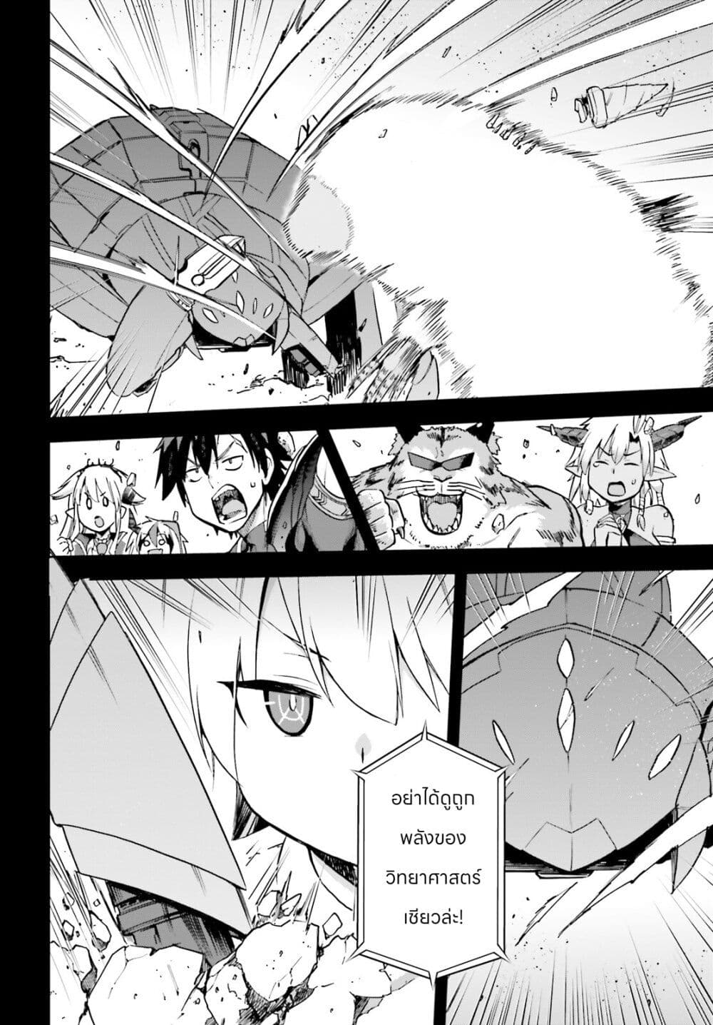 Sentouin, Haken shimasu! page 33