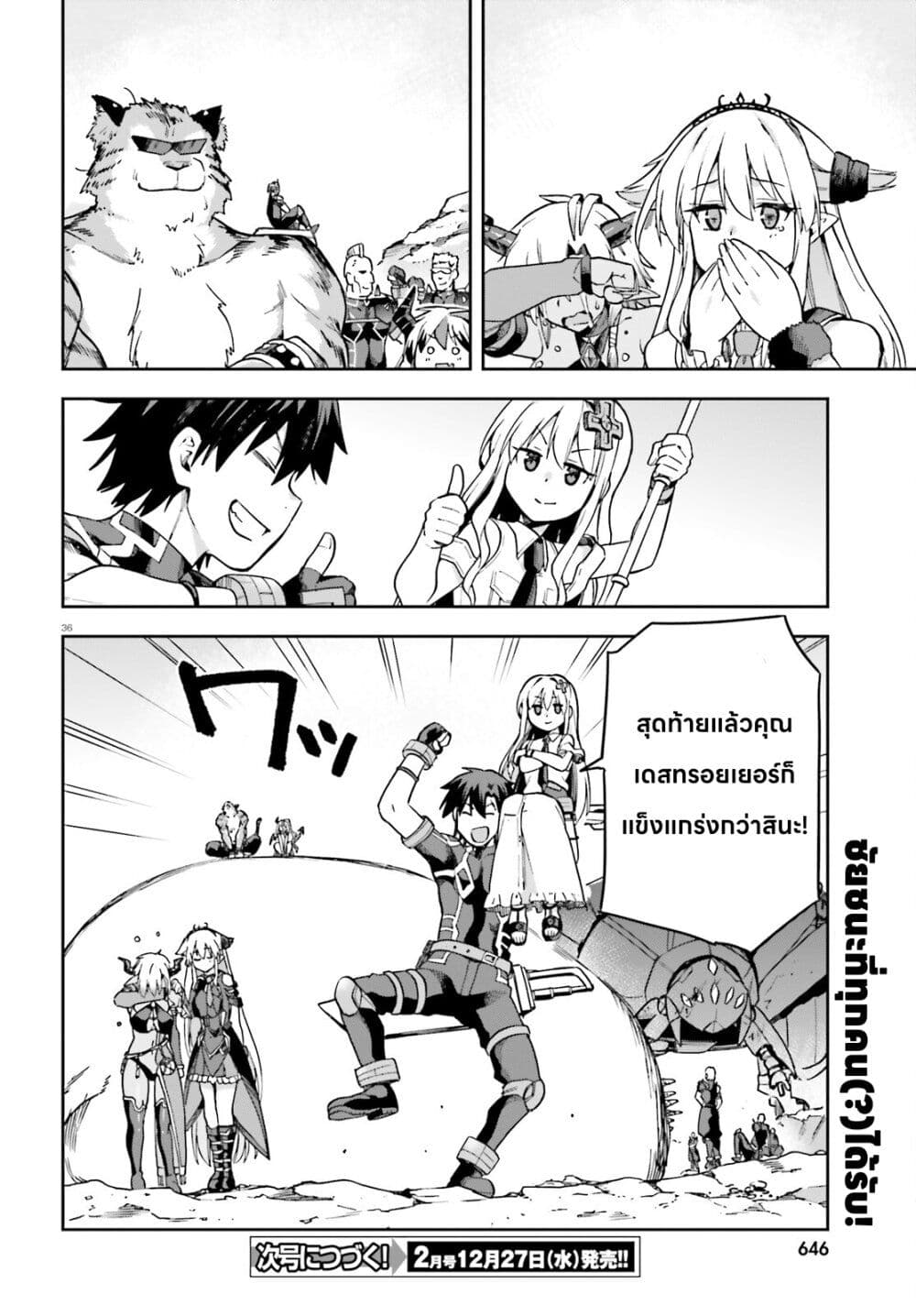 Sentouin, Haken shimasu! page 36