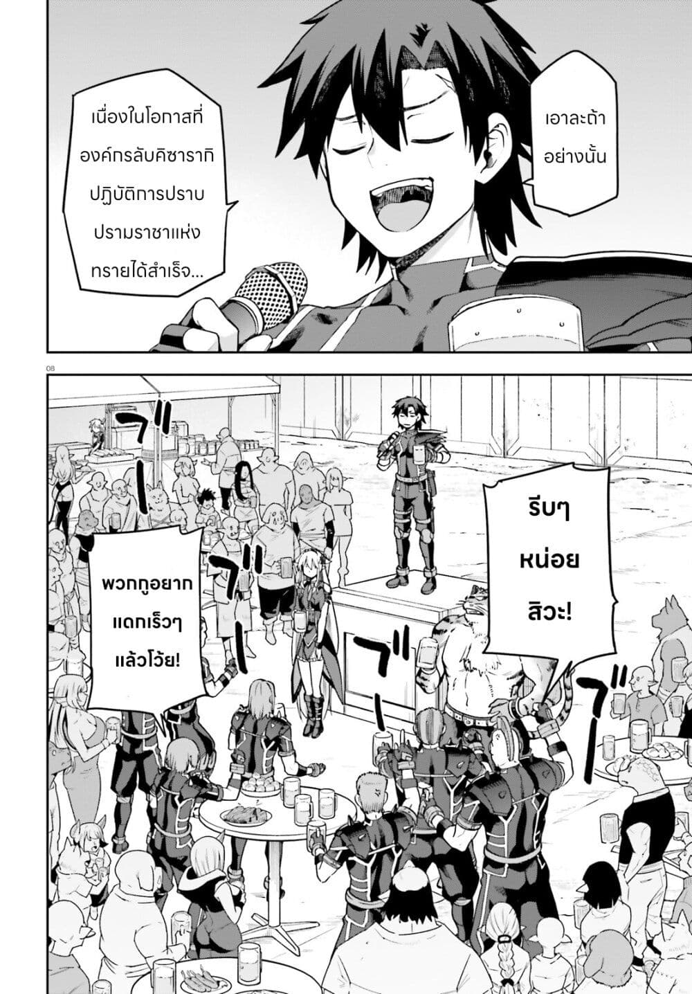 Sentouin, Haken shimasu! page 8
