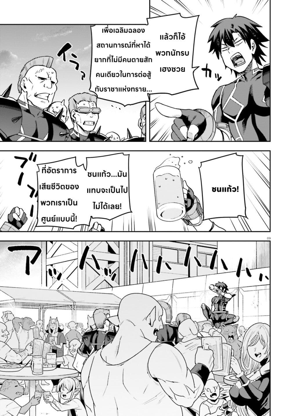 Sentouin, Haken shimasu! page 9