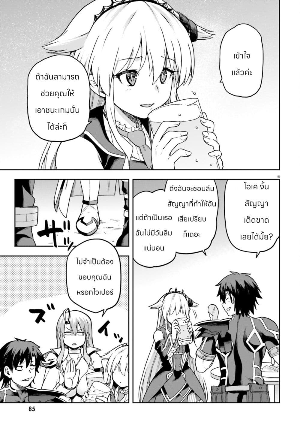 Sentouin, Haken shimasu! page 15