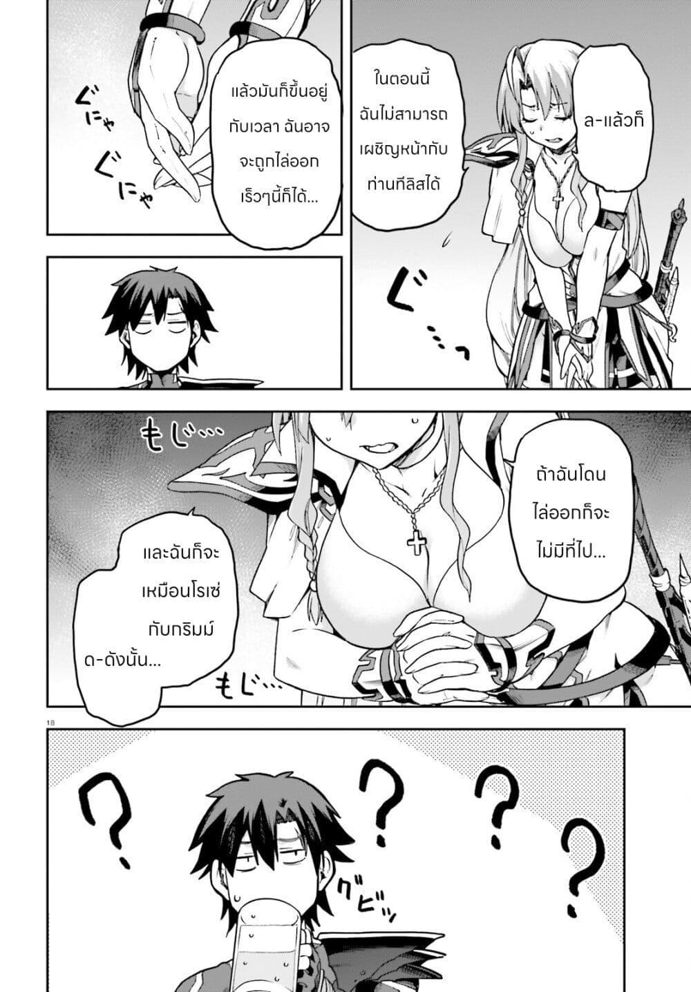 Sentouin, Haken shimasu! page 18