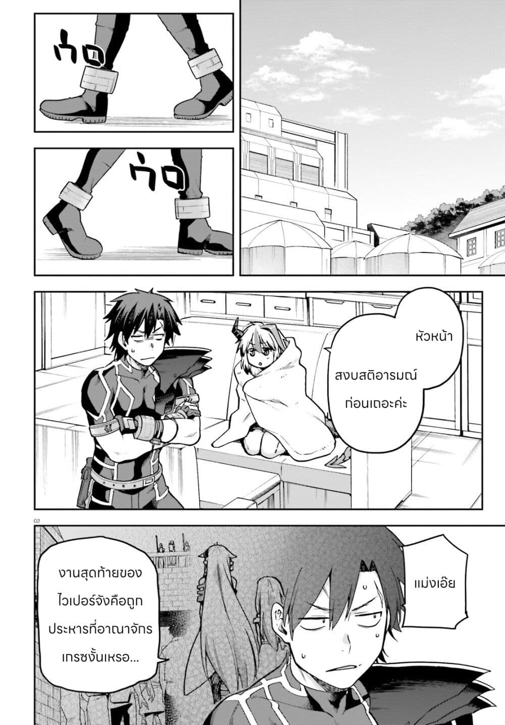 Sentouin, Haken shimasu! page 2