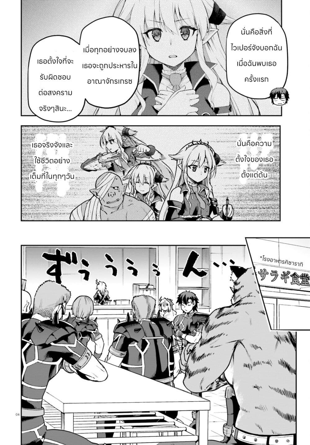 Sentouin, Haken shimasu! page 4